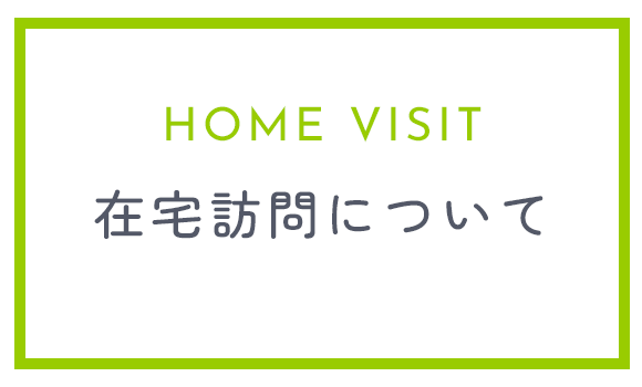 ジェネリック薬について